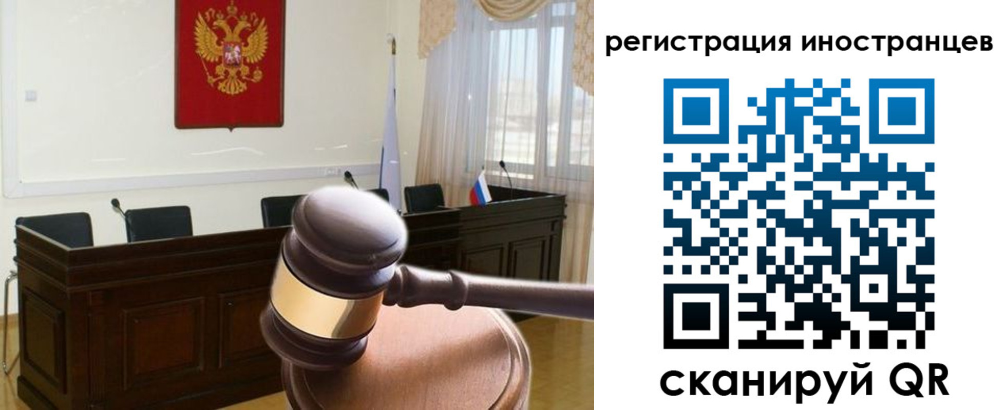 прописка ребенка в Симферополе