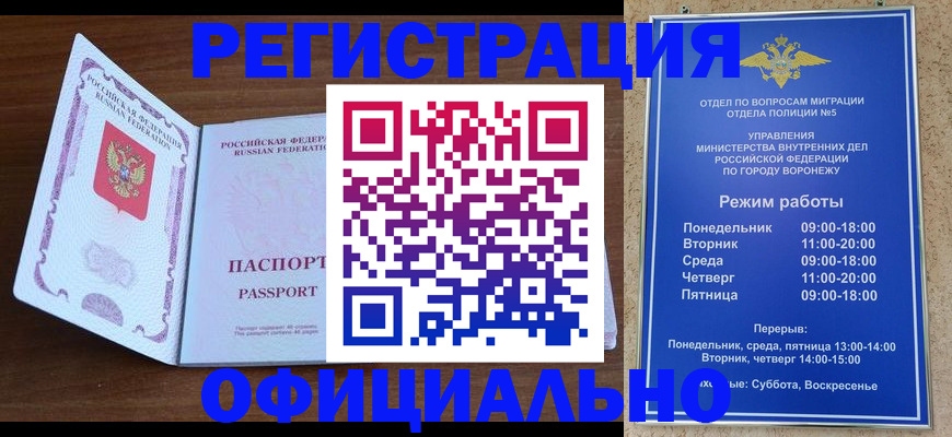 временная регистрация адрес в Симферополе