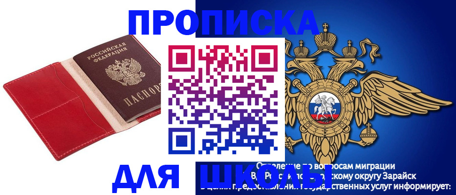 временная регистрация недорого в Симферополе