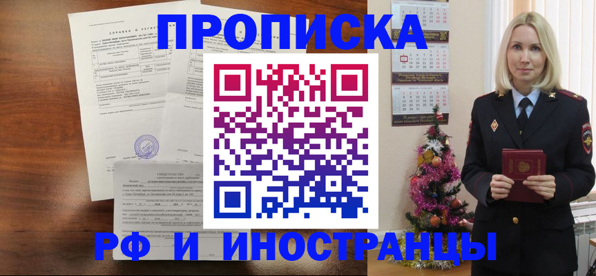 временная регистрация адрес в Симферополе