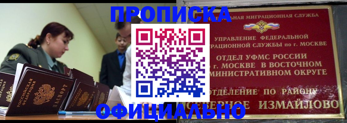 временная регистрация 2025 в Симферополе