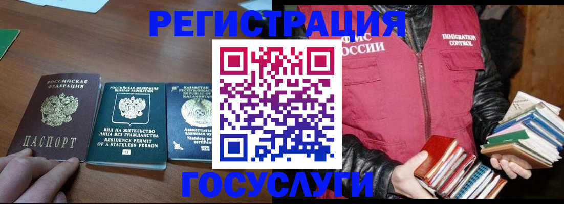 прописка штамп в Симферополе